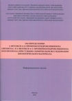 Об определении 2-метокси-4-(2-пропенил) гидроксибензола (эвгенола) и 2-метокси-4-(1-пропенил) гидроксибензола (изоэвгенола) при судебно-химическом исследовании биологического материала