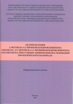 Об определении 2-метокси-4-(2-пропенил) гидроксибензола (эвгенола) и 2-метокси-4-(1-пропенил) гидроксибензола (изоэвгенола) при судебно-химическом исследовании биологического материала